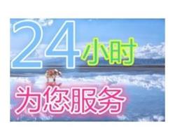 太原西门子冰箱服务电话/西门子冰箱全市报修中心