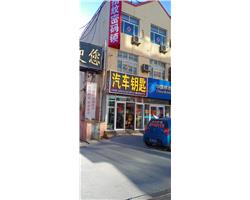 岚山汽车芯片钥匙，岚山开汽车锁保险柜密码箱大师配汽车钥匙