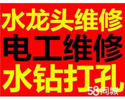 太原市维修灯 开关 插座 电路跳闸 更换电线