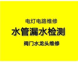 青岛管道漏水检测电话多少 青岛漏水检测怎样收费 