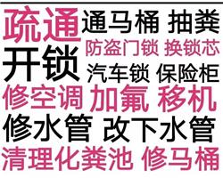 万事通管道维修部