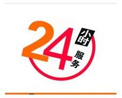 杭州东芝冰箱维修电话-各点(全市)24小时故障报修热线 