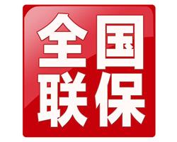 南京万和热水器电话(鼓楼区)-24小时故障报修客服热线