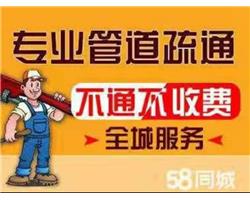 漯河疏通下水道电话 疏通马桶 高压清洗管道