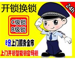 章丘开锁换锁芯 章丘汽车开锁公司电话 章丘换锁电话配钥匙
