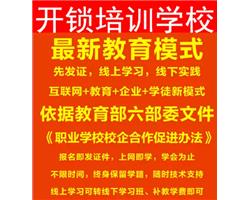 商丘民权开锁培训、修锁培训、锁匠技术培训