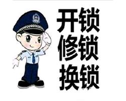 彝良兄弟开锁