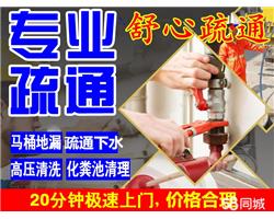 兰州市专业卫生间除臭防臭