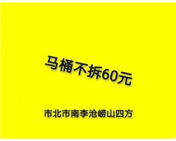 青岛投下水服务青岛投下水价格青岛投下水道的