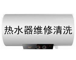 郑州万和热水器维修客服电话【24小时在线预约】-快速上门服务