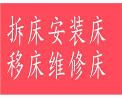 临沂上门维修沙发电话 专业修沙发断裂塌陷兰山北城新区河东