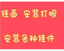 临沂上门钻孔打眼厨房台面钻孔桌子面钻孔木头钻孔电话