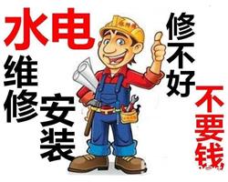 扬州吴师傅上门维修安装龙头、水管、漏水，本地师傅价格公道