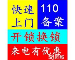 胶南24小时开锁-胶南开车锁汽车救援-胶南汽车搭电