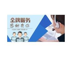 郑州【大成】壁挂炉客服 24小时统一维修点电话