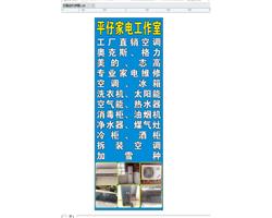 专业家电维修，家电清洗，家电按装，加雪种