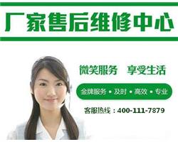 杭州三星电视服务电话24小时服务维修热线