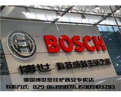 合肥博维修/全国24小时报修中心厂家预约号码400
