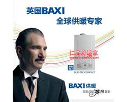 八喜壁挂炉维修电话|八喜壁挂炉咨询网点|八喜壁挂炉清洗保养