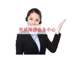 长虹服务)郑州长虹电视机维修电话/服务网点