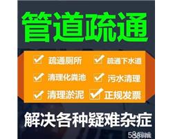 坪山新区疏通下水道 坪山疏通马桶 坪山疏通地漏