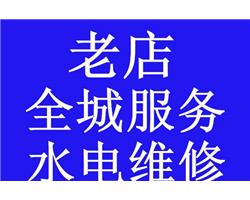 永康专业修水管 取断水龙头