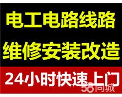 永康专业电路维修 水管维修