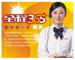杭州麦克维尔空调维修服务电话丨24小时400客服中心  