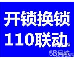 大马开汽车锁/开保险柜，尉氏24小时上门开锁换锁公司