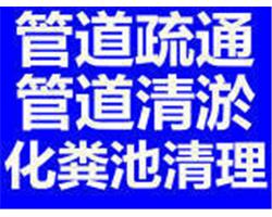 上塘瓯北桥下乌牛疏通马桶下水道抽化粪池