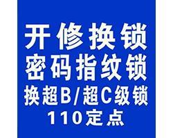 尉氏开锁换锁-当前开锁师傅【距你500米】-配钥匙汽车锁开