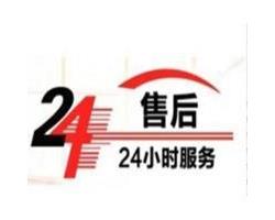 杭州市开利空调故障报修服务热线全市网点24小时客服