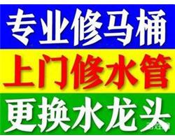 潍坊奎文潍城福寿街改下水管道 维修自来水管 安装水龙头收费