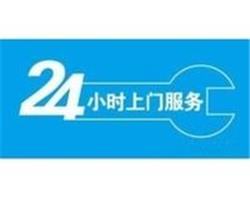 太原恒热热水器服务电话<恒热热水器24小时服务中心>-