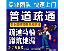 彝良专业疏通下水道