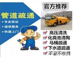淮北市凤凰城小区朱师傅疏通下水道疏通马桶疏通管道