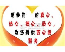 太原西门子冰箱服务热线电话-西门子客服中心