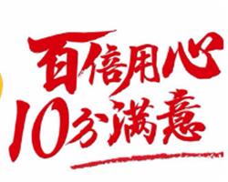 太原荣事达热水器维修电话——（全国24小时客服中心）