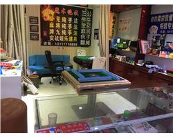 终于找到玉林智能麻将机上门维修改道师傅