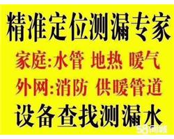 专业防水漏水公司