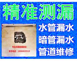 同城快修专业防水补漏室内厨卫间等处疑难渗漏*维修。