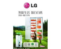 郑州LG冰箱电话（全市各区）维修服务热线