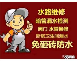 查找室内外水管漏水，水管水龙头安装维修