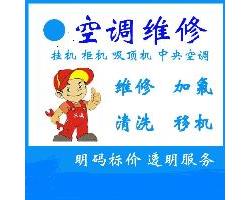杭州春兰空调服务中心|24小时全国统一受理电话  