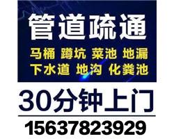 漯河附近马桶疏通电话 高压清洗 厕所疏通 下水道疏通电话