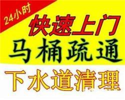 太原万柏林区和平路快速管道疏通  马桶疏通 