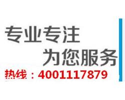 杭州科恩集成灶电话|全国统一联保维修中心