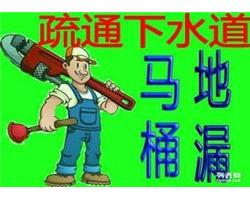 汕头市全天下水道马桶疏通电话，抽粪龙湖区24小时服务热线