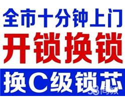 海安开锁-开锁公司【随叫随到】开锁人24小时上门服务