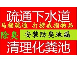 石景山区全天快速上门抽粪隔油池污水井热线，疏通下水道价格合理